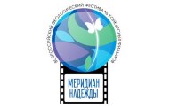 Всероссийский экологический кинофестиваль «Меридиан надежды»