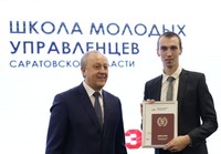 Сотрудник министерства стал выпускником Школы молодых управленцев Саратовской области