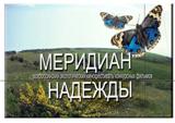 Приглашаются желающие принять участие во Всероссийском фестивале экологических фильмов 