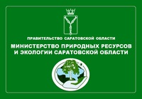 31 июля 2020 года в министерстве природных ресурсов и экологии Саратовской области состоится заседание комиссии по определению границ рыбоводных участков. 