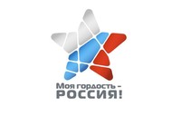 Стартовал прием заявок на молодежный конкурс «Моя гордость – Россия!»
