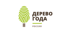 Стартовало голосование в конкурсе «Российское дерево года 2020»