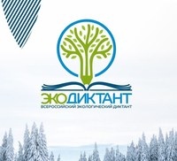 Саратовская область показала высокий результат участия в «Экодиктанте -2021»