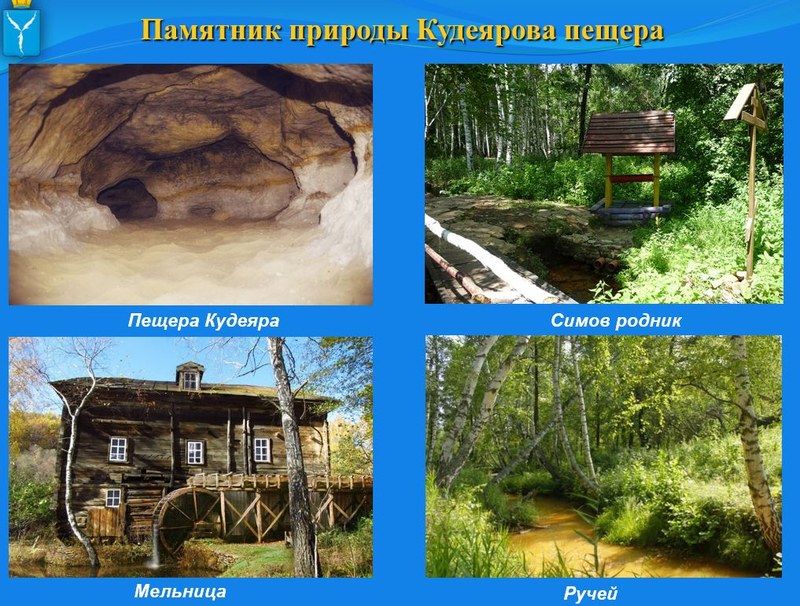 Природные парки Саратовской области можно увидеть на кадастровой карте