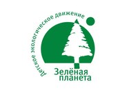 Общероссийское общественное детское экологическое движение «Зеленая планета» приглашает к участию в мероприятиях